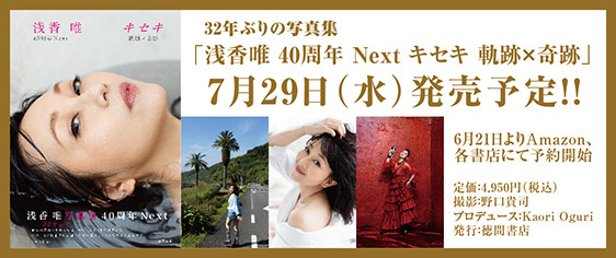 浅香唯FC会報Yui's Birth Place vo.82〜98etc YUI'S AVENUE SINCE 1998